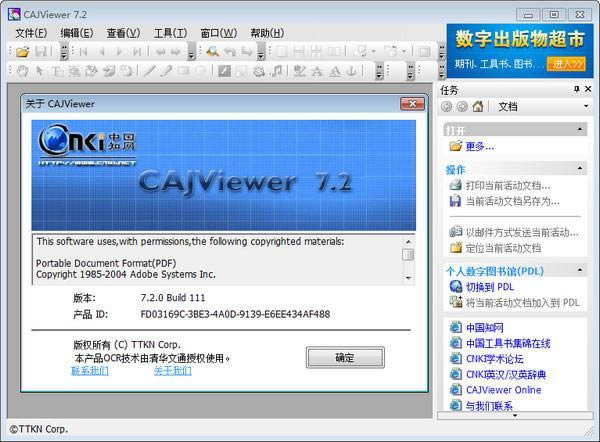 caj viewer-CAJĶ-caj viewer v7.2ٷʽ