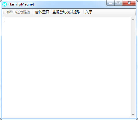 HashToMagnet-ϣת-HashToMagnet v1.3.0.0ɫ