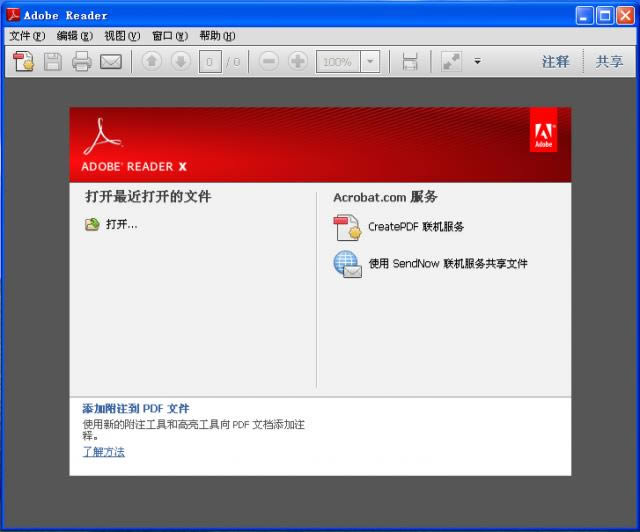 Adobe Reader-Adobe Reader-Adobe Reader v10.0.0.396ٷʽ