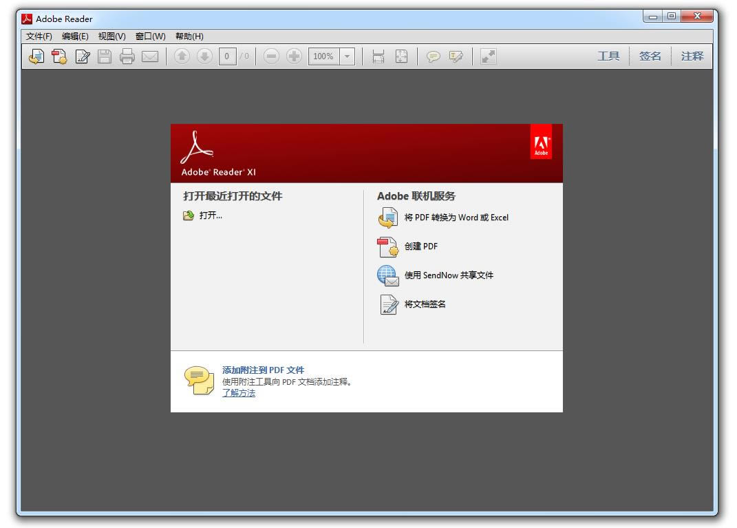 Adobe Reader XI PDFĶ-PDFĶ-Adobe Reader XI PDFĶ v11.0.0.379ٷʽ