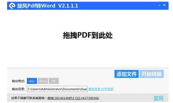 PDFתWORD-PDFתWORD v2.1.1.1ٷʽ