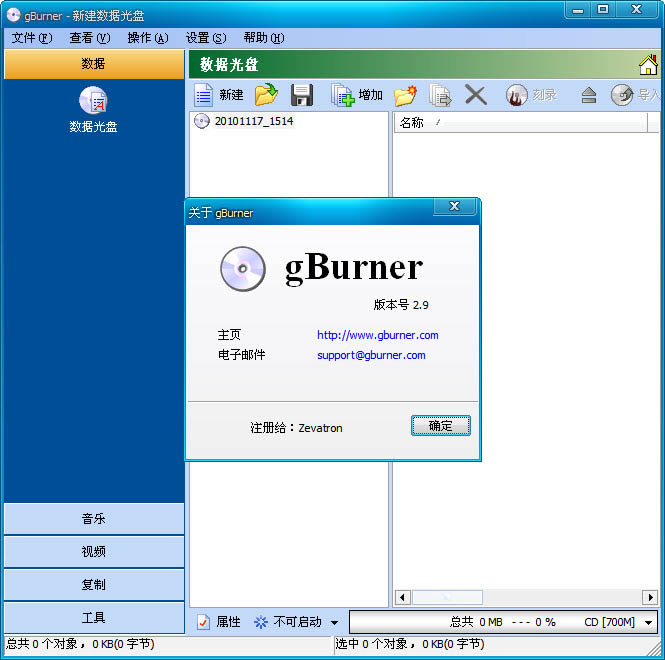 GBurner¼-GBurner¼ v4.5ٷʽ