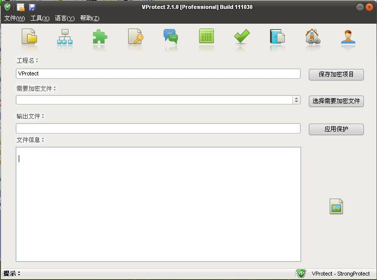 VProtect-ܹ-VProtect v2.1.0ٷʽ