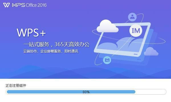 WPS Office 2016˰- office칫-WPS Office 2016˰ v10.1.0.5399˰