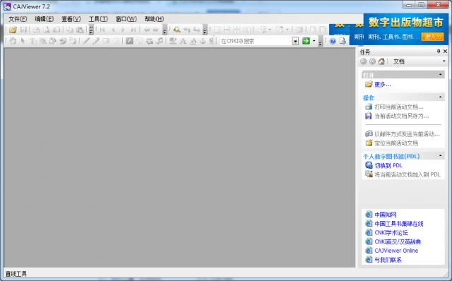 CAJViewer-CAJ-CAJViewer v7.2ٷʽ