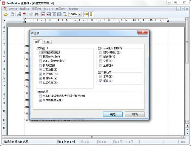 TextMaker Viewer-TextMaker Viewer v2010.5.19.585ʽ