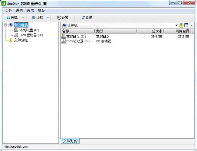 SecDisk̼ܹ-SecDisk̼ܹ v3.0ٷʽ