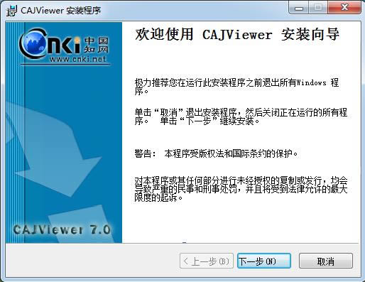 cajviewer 7.0-cajviewerĶ-cajviewer 7.0 v7.0.2ٷʽ