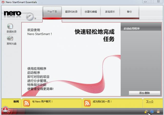 nero startsmart-nero startsmartd-nero startsmartd v9.4.12.3dٷʽ