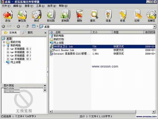 ѹѹļ-HaoZip-ѹѹļ v2.0.1.4632ٷʽ