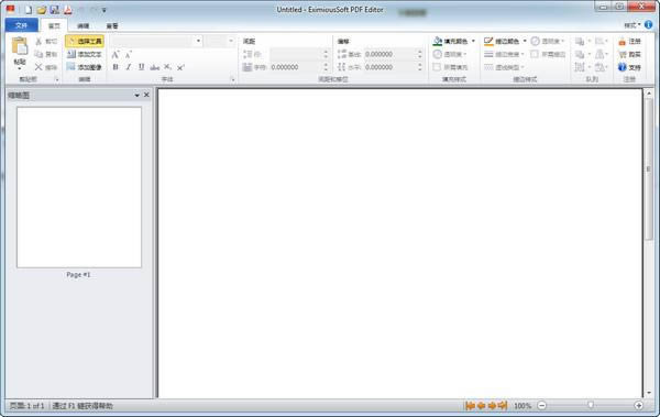 EximiousSoft PDF Editor-pdfļ༭-EximiousSoft PDF Editor v3.0.5.0ٷʽ