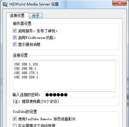 HIDPoint Media Server-HIDPoint Media Server v1.0.11.289ٷʽ