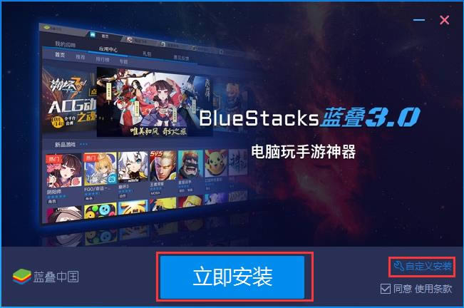 ׿ģ BlueStacks-׿ģ-׿ģ BlueStacks v4.250.00ٷʽ