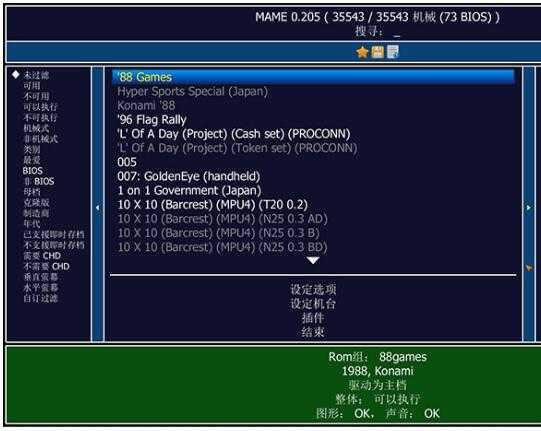 ģ MAME 64λ-ģ MAME-ģ MAME 64λ v0.160.0.0ٷʽ