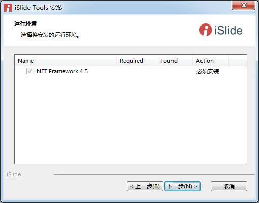 iSlideTools-PPTƲ-iSlideTools v5.6.2.1ٷʽ