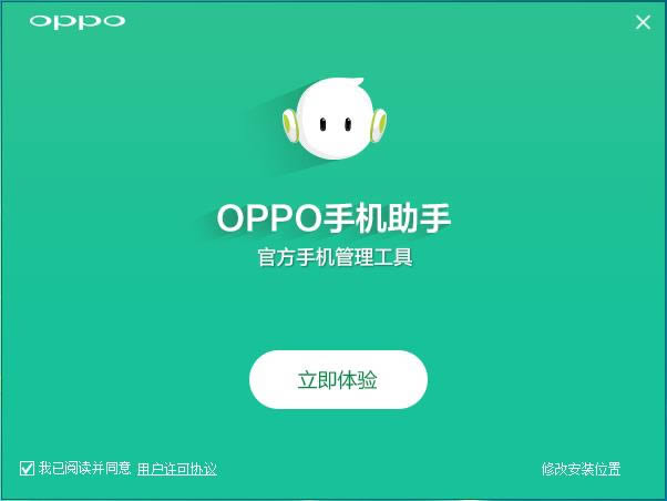 OPPOֻ-OPPOֵֻʽ-OPPOֻ v3.8.7.2561ٷʽ