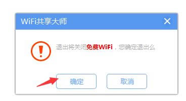 WiFiʦ-WiFiʦٷ-WiFiʦ v3.0.0.9ٷʽ