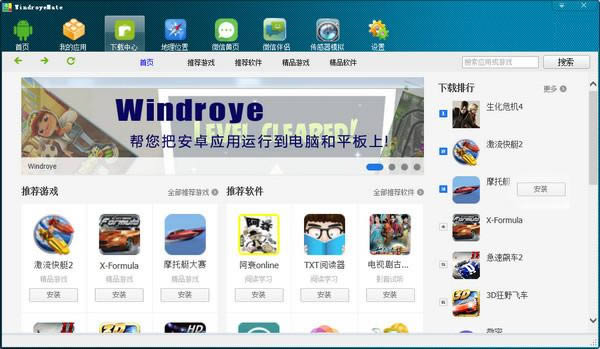 Windroye-׿׿ģM-Windroyed v2.9.0.0ٷ