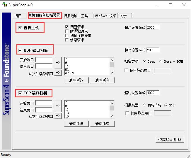 SuperScan-ip˿ڒ蹤-SuperScand v4.1Gɫ