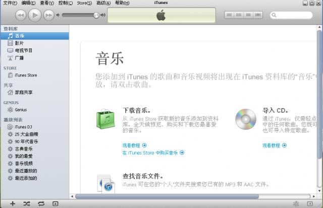 itunes-Oitunesٷd-itunesd v10.5.0.142ٷʽİ