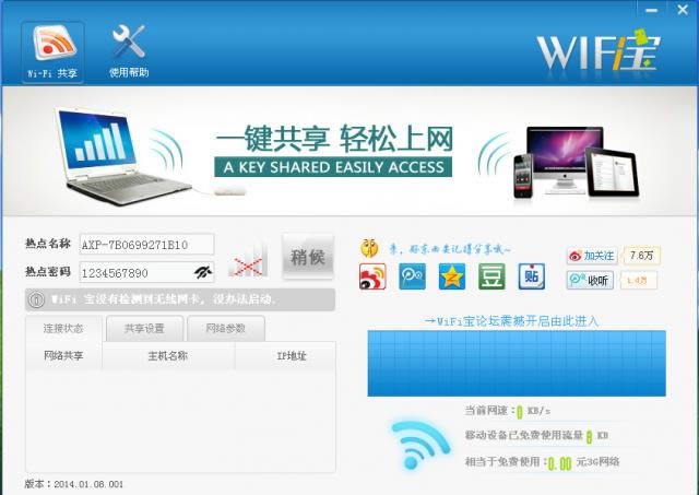 wifi-wifiٷd-wifid v2013ٷ