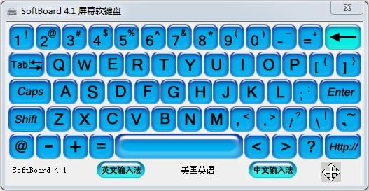 SoftBoard屏幕软键盘-软键盘下载-SoftBoard屏幕软键盘下载 v1.0.0.0绿色版