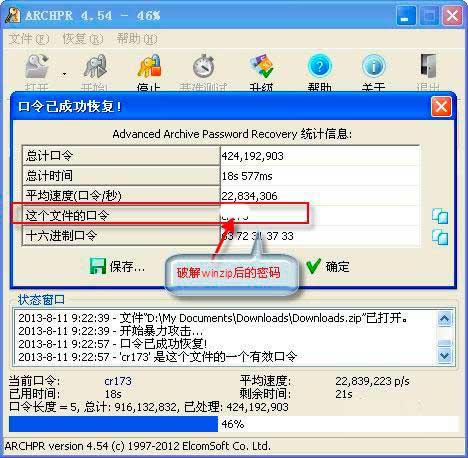 Advanced RAR Password Recovery-rarsļ≺ܴaƽ⹤-Advanced RAR Password Recoveryd v4.54Gɫ