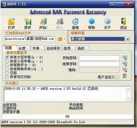 Advanced RAR Password Recovery-rarsļ≺ܴaƽ⹤-Advanced RAR Password Recoveryd v4.54Gɫ