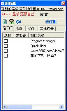 [-QuickHider-[d v2.12Gɫ