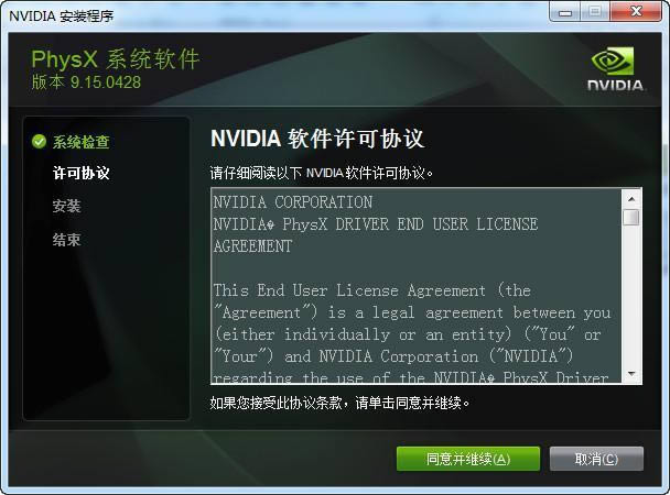 NVIDIA PhysX(q)-physx(q)-NVIDIA PhysX(q)d v9.13.1220ٷʽ