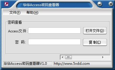 Access(sh)(j)ܴa鿴-Accessܴa鿴-Access(sh)(j)ܴa鿴d v1.0Gɫ