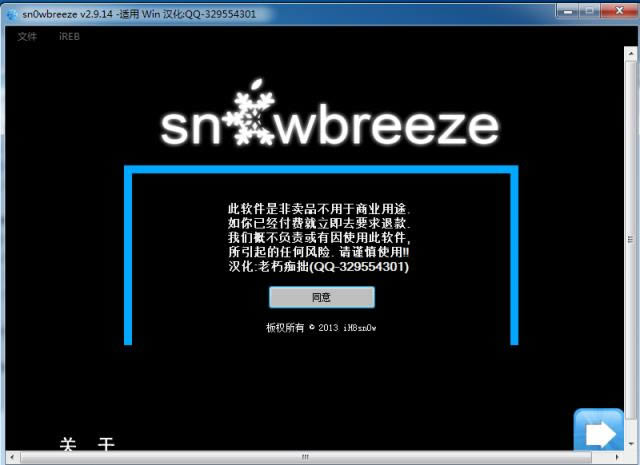 Sn0wBreezeԽz-Sn0wBreezeԽzd v2.9.14ٷ