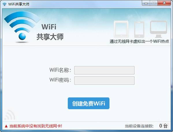 WiFi-WiFiܛ-WiFid v2.2.1.2Gɫ