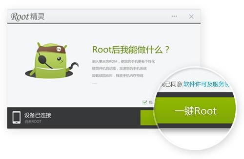 Root`-һIROOT-Root`d v3.0.8.0ٷ