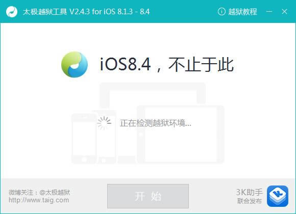 ̫OԽz-̫OO(png)iOS8/8.4Խz-̫OԽzd v2.4.3.0ٷ