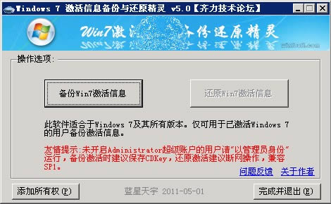 Win7Ϣc߀ԭ`-win7Ϣ-Win7Ϣc߀ԭ`d v5.0Gɫ