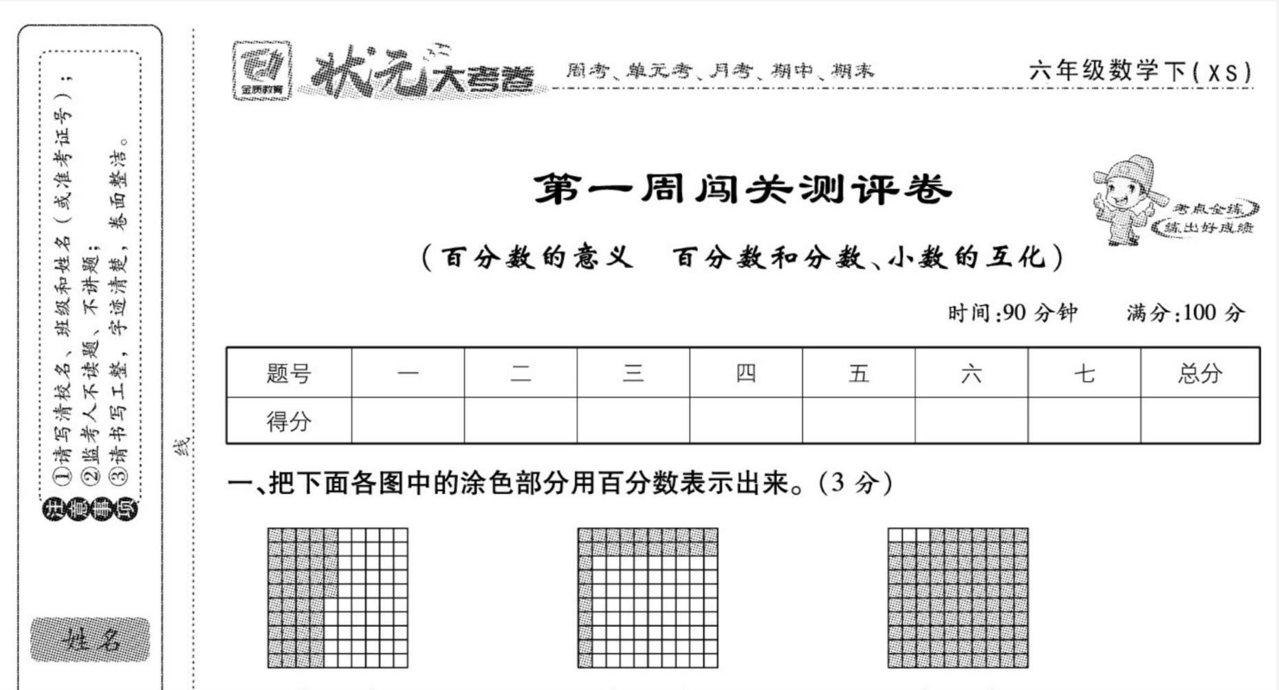 СW(xu)꼉(j)Ԫ󿼾-СW(xu)꼉(j)Ԫ󿼾Z(y)(sh)Ӣ-СW(xu)꼉(j)Ԫ󿼾d v1.0ٷʽ