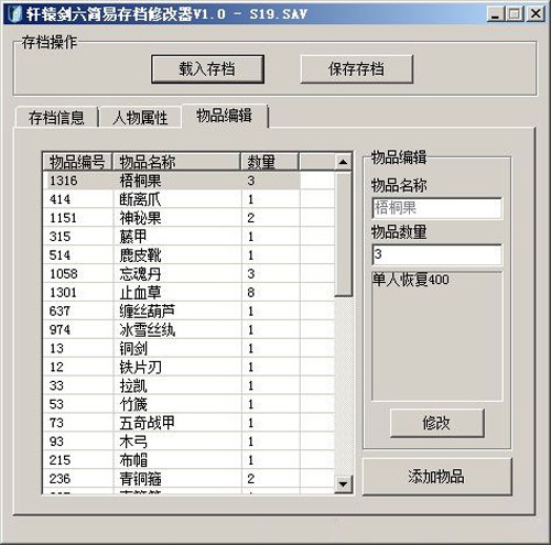 ԯ6浵޸V1.00ͨ
