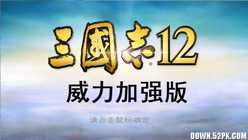 ־12ǿ桷3DMʽ溺v6.0ͨ