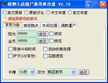 ֲսʬͨ޸V0.7Bͨ