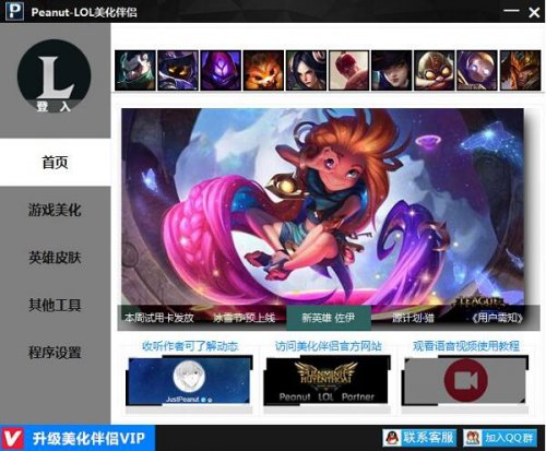 LoLѰ_LoLͨv3.4.9.6Ѱ