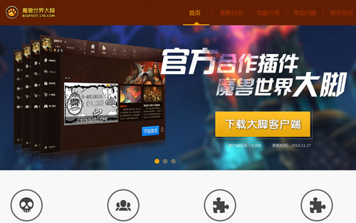 魔兽大脚插件截图
