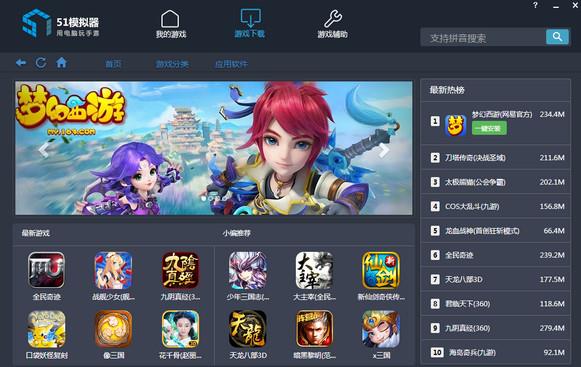 51ģ v3.2.0.5 ٷʽ_ɫذͨ