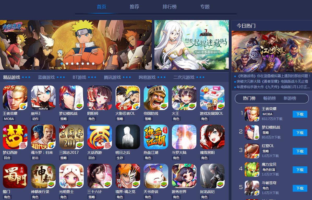 ģbluestacks v3.1.18ٷʽ_ɫذͨ