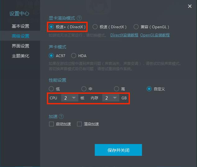 MuMuģV2.0.31ٷ_PCͨ
