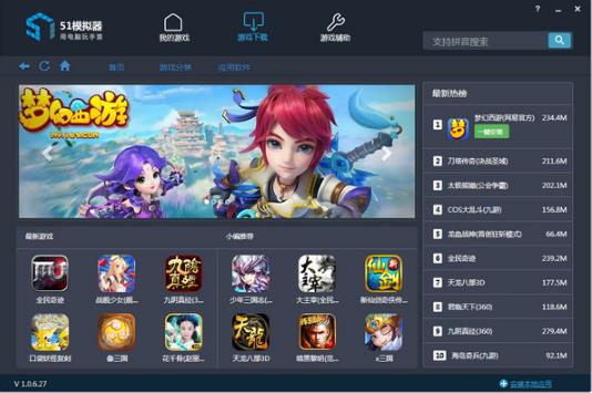 51ģ v3.1.3.1ٷ_°ͨ