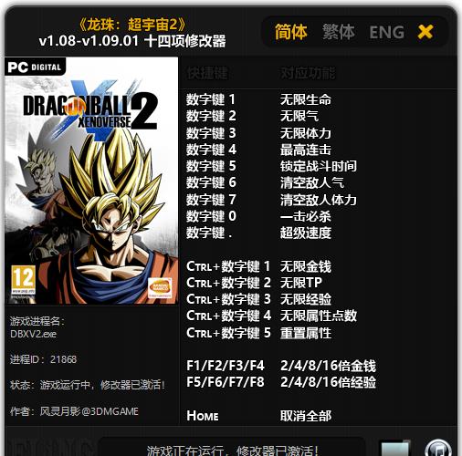 鳬2޸v1.09_๦ʮһ޸ͨ