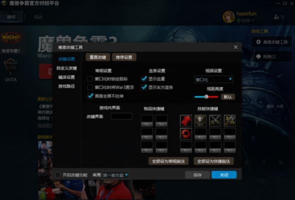 魔兽争霸官方对战平台v1.7.81官方版 魔兽争霸官方对战平台v1.7.81官方版