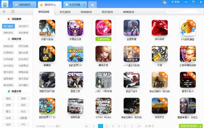 Ϸv1.2.1.9ٷ_ɫذͨ