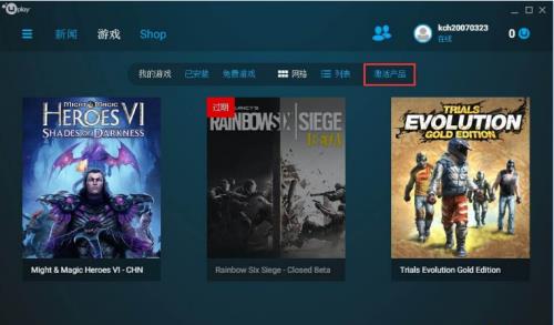 uplay_°ͨ